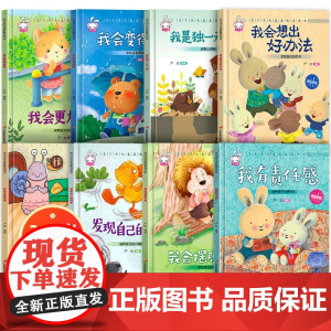 精装硬壳儿童绘本3到6岁故事书幼儿园专用大班以上0到3岁宝宝绘本启蒙早教认知书籍睡前故事儿童经典读物注音版
