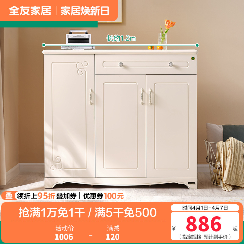 全友家居韩式田园风格玄关柜 三门象牙白鞋柜 隔断鞋架简约现代客厅储物柜