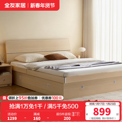 全友家居高箱床主卧家具套装组合1.5米1.8m板式床储物床