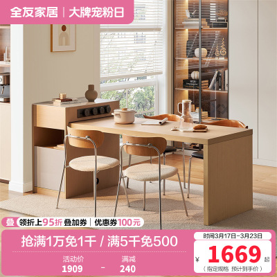 全友家居北欧原木风餐厅岛台餐桌一体多功能伸缩储物移动插座饭桌厨房吧台家具