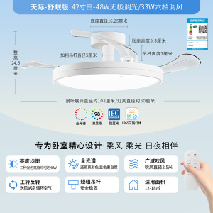 雷士照明(NVC)吊扇灯客厅餐厅家用风扇吊灯简约现代电扇灯具遥控变频隐形风扇灯