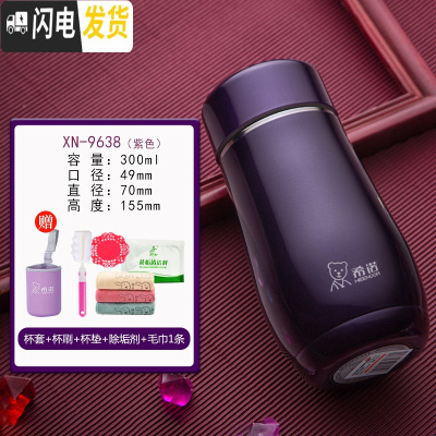 三维工匠女士保温杯 可爱创意迷你杯子 小巧便携学生高颜值女保暖水杯 紫色-300