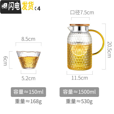 三维工匠可高温锤纹玻璃冷晾凉水壶家用高硼硅钢化凉茶壶大容量冰水杯套装 1500单壶+4个玻璃杯