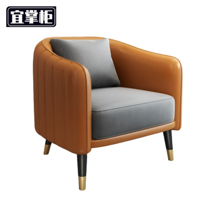 宜掌柜 休闲沙发 单人位张