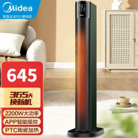 美的(Midea)取暖器HFX22AR暖风机家用电暖气冷热风大面积客厅速热节能省电暖器智控设计冷暖两用