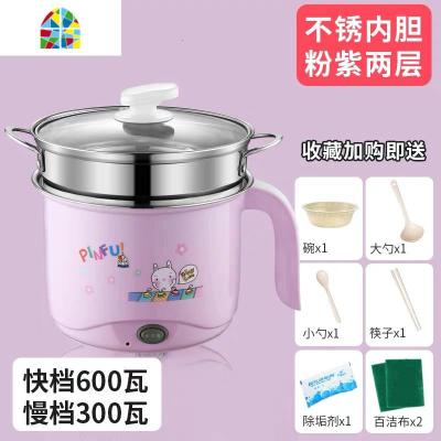 小蒸锅迷你蒸锅旅行锅多功能家用多层小型煮汤电蒸煮宿舍小锅子2 FENGHOU 红不锈钢带1个蒸笼不可炒