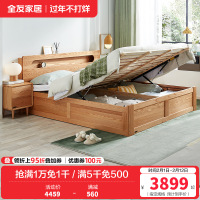 全友家居现代北欧实木高箱储物床夜光置物床屏北美进口橡木实木框架大床