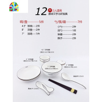 碗碟套装家用简约小清新网红陶瓷餐具北欧轻奢日式碗盘组合 FENGHOU 文字4人23件套[圆款]