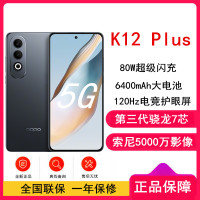 OPPO K12 Plus 玄武黑 12GB+512GB 第三代骁龙7 5G芯 80W快充 6400mAh大电池 AI手机