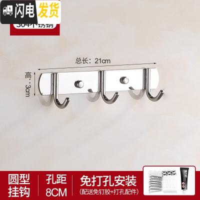 三维工匠挂钩墙壁挂挂衣架强力粘胶厕所挂衣钩衣服毛巾排钩浴室免打孔粘钩 304不锈钢圆3钩[买1送1]