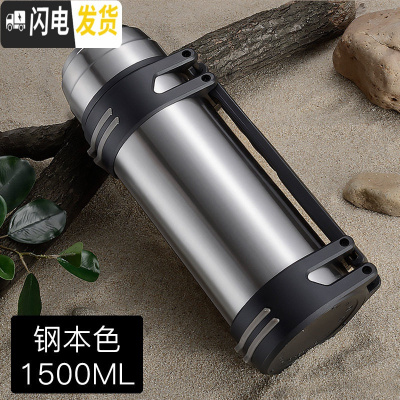 三维工匠保温杯男大容量保温壶家用不锈钢保温瓶户外便携车载旅行水壶2 钢色1500