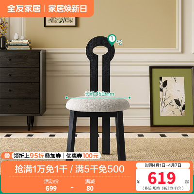 全友家居餐桌椅法式复古钥匙椅软包座椅客厅休闲靠椅梳妆台凳椅子