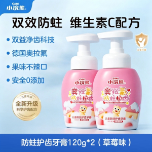 小浣熊奥拉氟防蛀护齿儿童牙膏3-6-12岁以上宝宝婴儿含钙牙膏