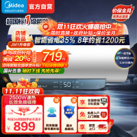 美的(Midea)50升电热水器JM1升级款2500W超一级能效 长效免换镁棒 双效抑菌热水器F50-25JM1Pro