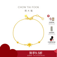 周大福珠宝首饰520情人节忘忧足金黄金手链计价(工费:220元) F222316精选D七夕礼物