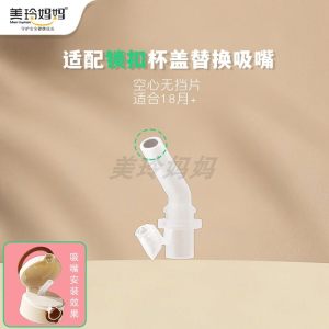 (空心吸嘴头1个装)适配贝亲奶瓶直饮吸管配件