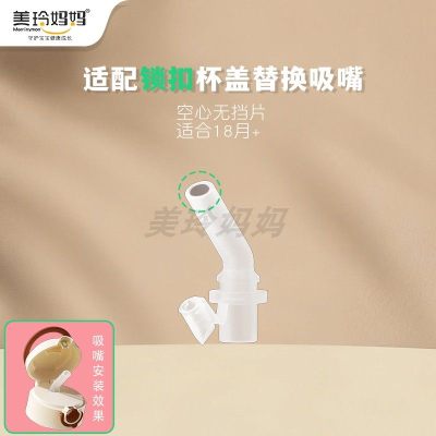 (空心吸嘴头1个装)适配贝亲奶瓶直饮吸管配件