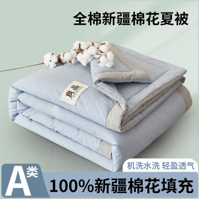 2026新款夏季新疆纯棉花夏凉被空调被子单人宿舍全棉薄夏被可机洗