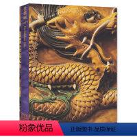 [正版]典藏精装版紫禁城杂志 2008年12月号 总第167期 艺术鉴赏文物收藏宫廷历史传统文化生活品位美学哲学故宫博