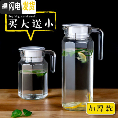 三维工匠 加厚耐热玻璃水壶冷水壶凉水壶大容量泡茶壶扎啤壶玻璃瓶 大八角壶送小八角壶茶具