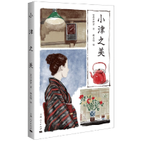 音像小津之美[日]中野翠 著 杨文瑜 译