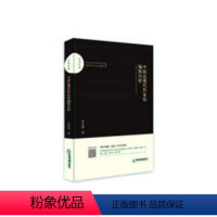 [正版]中国近现代作家的编辑历程蒋成德辑工作研究中国近现代 书社会科学书籍