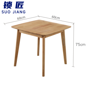 锁匠 方桌