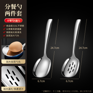 莱柏顿316L不锈钢公用勺家用分菜勺汤勺漏勺酒店专用分餐勺饭勺公筷勺子