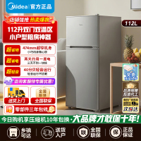 美的112L两门小冰箱灰色双温小型小冰箱家用宿舍租房灵活电冰箱新一级能效 MR-112CM国家补贴/以旧换新