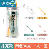 敬平创意水果叉套装可爱塑料点心叉签果插家用彩蛋糕甜品小叉子 1筒扑克款 共36支牙签