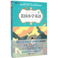音像美国小学英语(美)埃尔松,(美)格莱 编著;吴艳晖 译