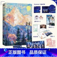 [正版]营业悖论 小说 稚楚 我只喜欢你的人设后新书青春文学言情小说实体书 图书书籍