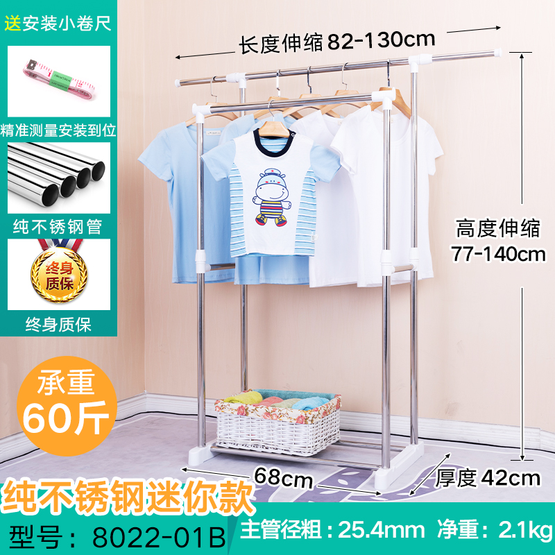 不锈钢晾衣架落地折叠双杆式室内移动挂衣架家用阳台晒凉衣服架子晾衣杆 三维工匠 小型伸缩版8022P(白) 中