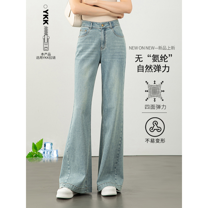 弹力微喇牛仔裤女20265秋季小个子宽松高腰显瘦拖地喇叭裤