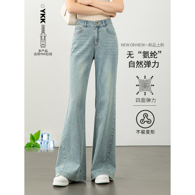 弹力微喇牛仔裤女20265秋季小个子宽松高腰显瘦拖地喇叭裤