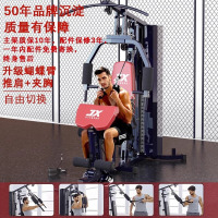 JX-1149家用健身器材多功能一体高位下拉综合训练器单人站