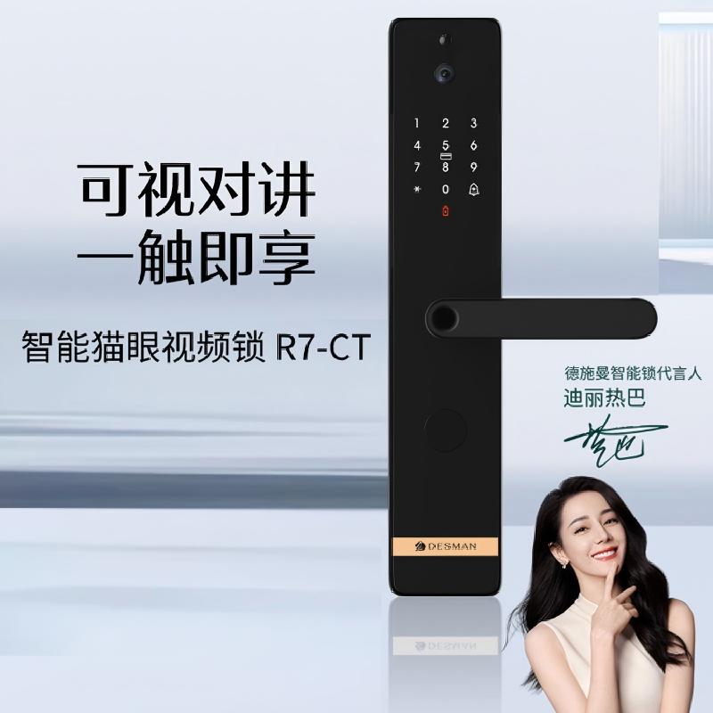 德施曼P7-CT典雅黑 NG