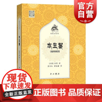本生鬘梵语文学译丛 季羡林金克木先生弟子翻译大乘佛教古典梵语文学作品中的先驱和代表作品古印度巴利语本生经 中西书局