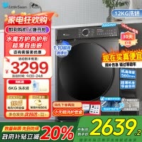 小天鹅12KG洗烘一体机全自动家用水魔方冷水洗12公斤大容量 高温蒸汽消毒 1.1洗净比 超薄机身TD120V618T