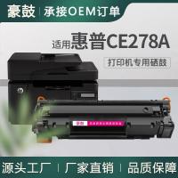 适用惠普m1536dnf硒鼓p1606dn墨盒p1566打印机粉ce278a硒鼓hp78a