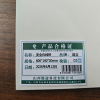 璐盐 安全白线砖 块