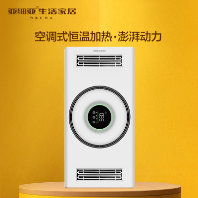 亚细亚 吊顶电器(JMZ-A双暖王)集成吊顶式风暖卫生间家用取暖五合一嵌入式浴室
