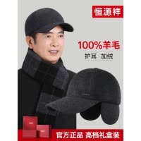 恒源祥中老年男子冬季爷爷、爸爸羊毛衬里暖耳冬季鸭舌棒球帽