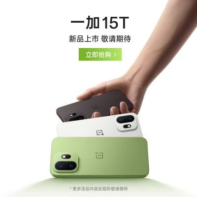 一加 15T 12GB+512GB 治愈白巧