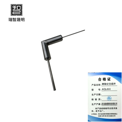 瑞智晟明(RZSM)销轴定位组件Φ2xΦ4