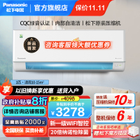 松下空调大1匹绿音认证 一级能效20倍纳诺怡净化 直流变频冷暖自清洁壁挂式空调挂机WIFI智控QD26K410Q