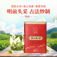 [中华特色]池州馆 2025新茶春茶安徽天方茶叶75g明前特级黄山毛峰绿茶清香型片茶毛峰 华东
