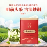 [中华特色]池州馆 2025新茶春茶安徽天方茶叶75g明前特级黄山毛峰绿茶清香型片茶毛峰 华东