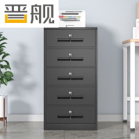 晋舰铁皮文件柜矮柜资料柜带锁抽屉柜桌下收纳小柜子 85高五抽黑色