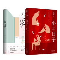 音像小日子+小敏家共2册伊北